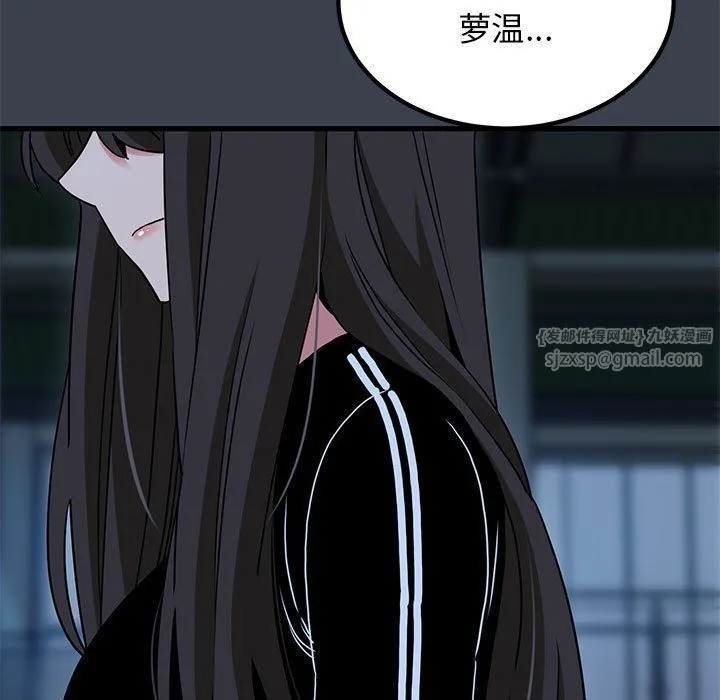 发小碰不得第37話