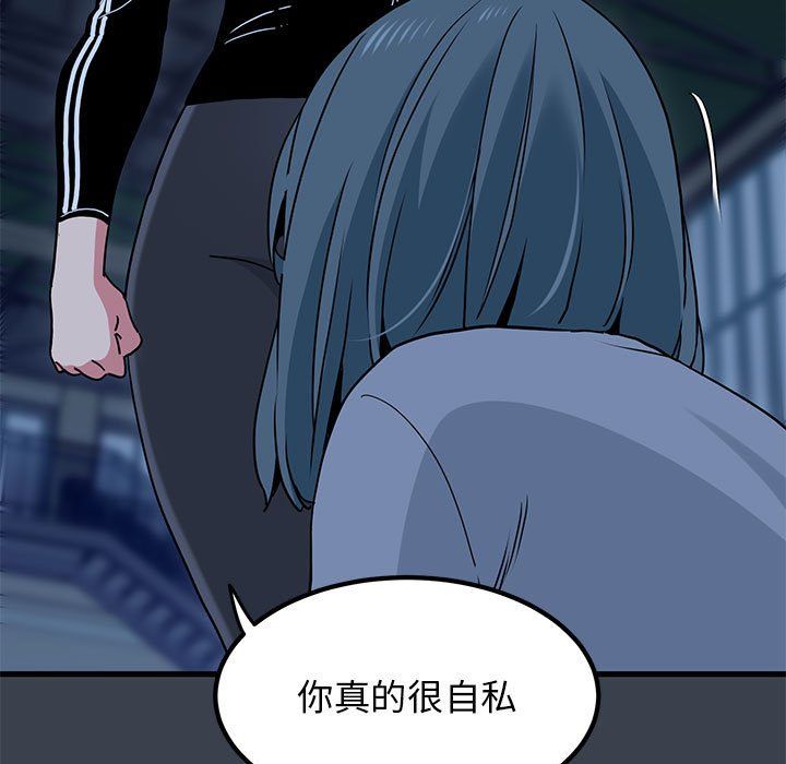 发小碰不得第37話