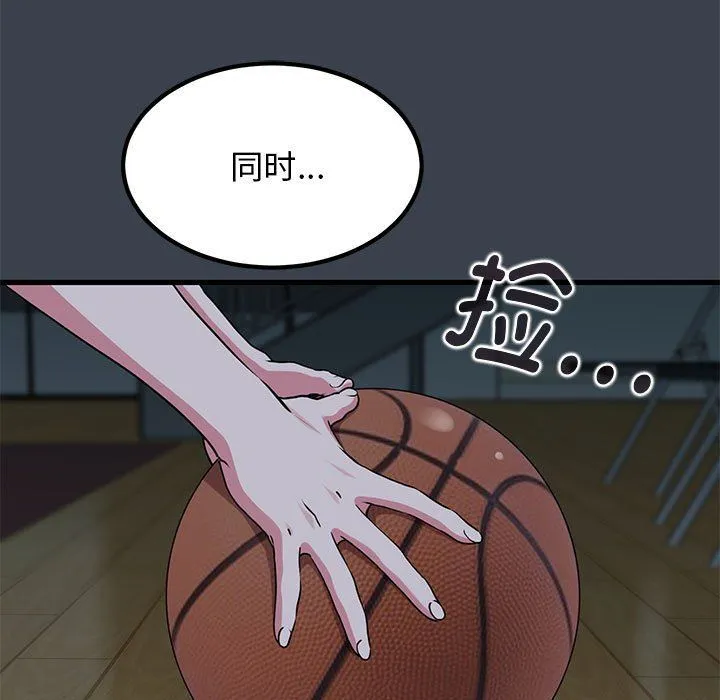 发小碰不得-第37話 - 图片 27