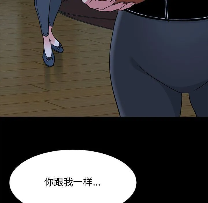 发小碰不得-第37話 - 图片 33