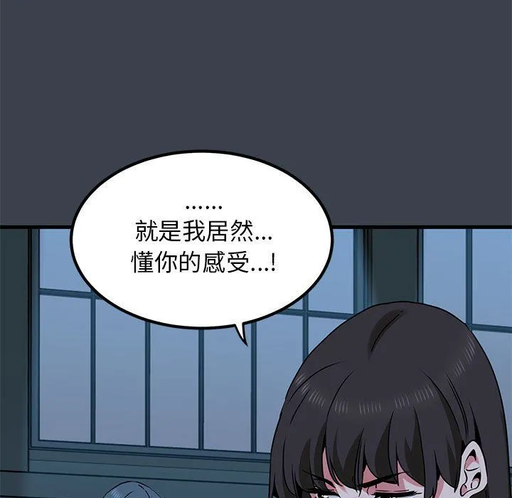 发小碰不得-第37話 - 图片 31