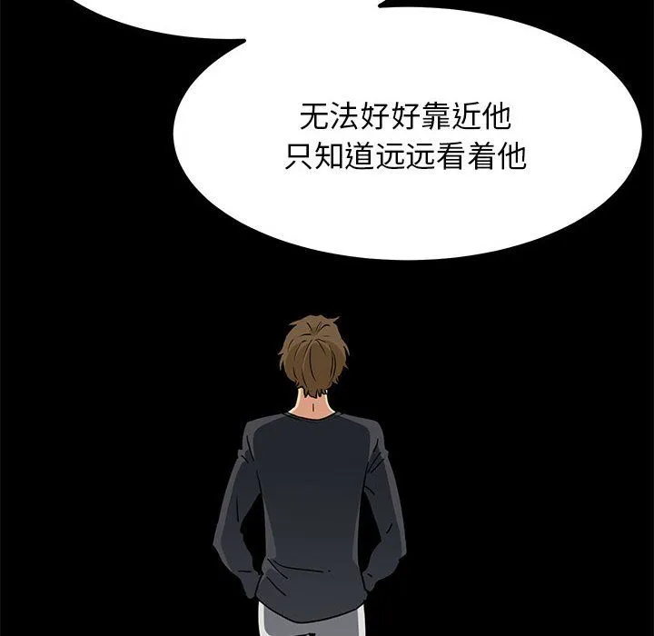 发小碰不得第37話