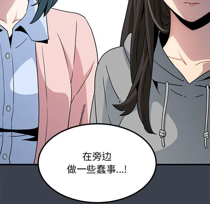 发小碰不得第37話