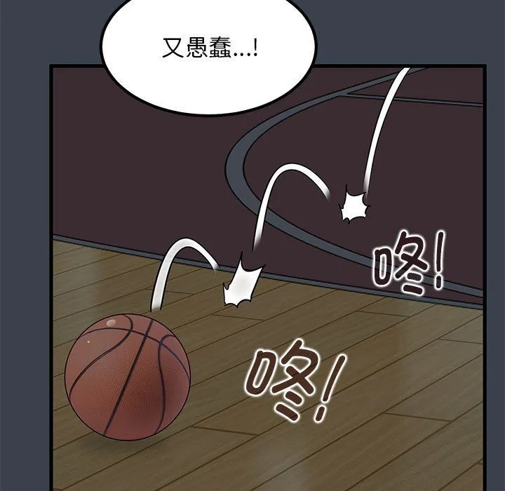 发小碰不得-第37話 - 图片 45