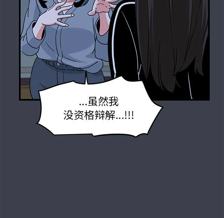 发小碰不得第37話
