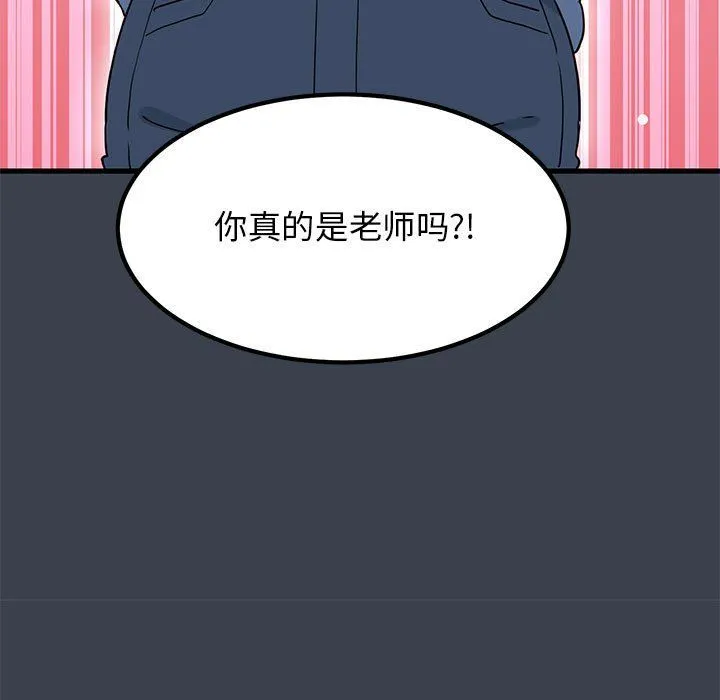 发小碰不得-第37話 - 图片 63