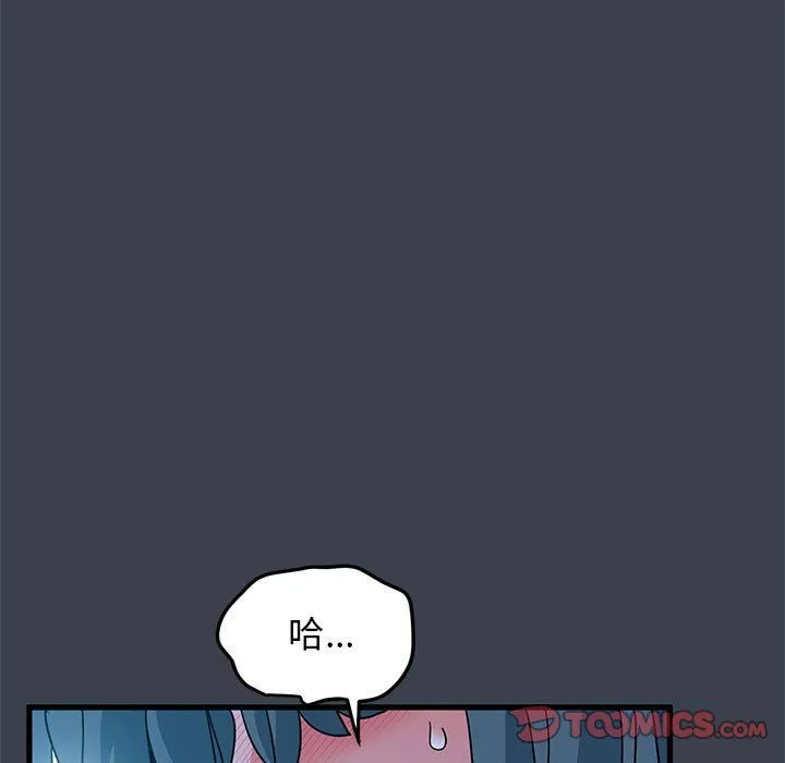 发小碰不得第37話