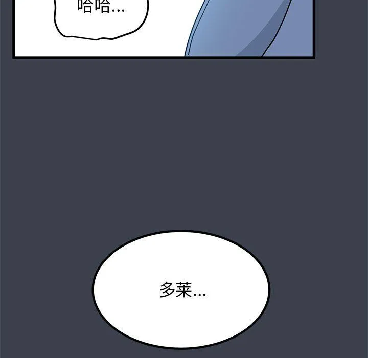 发小碰不得-第37話 - 图片 131