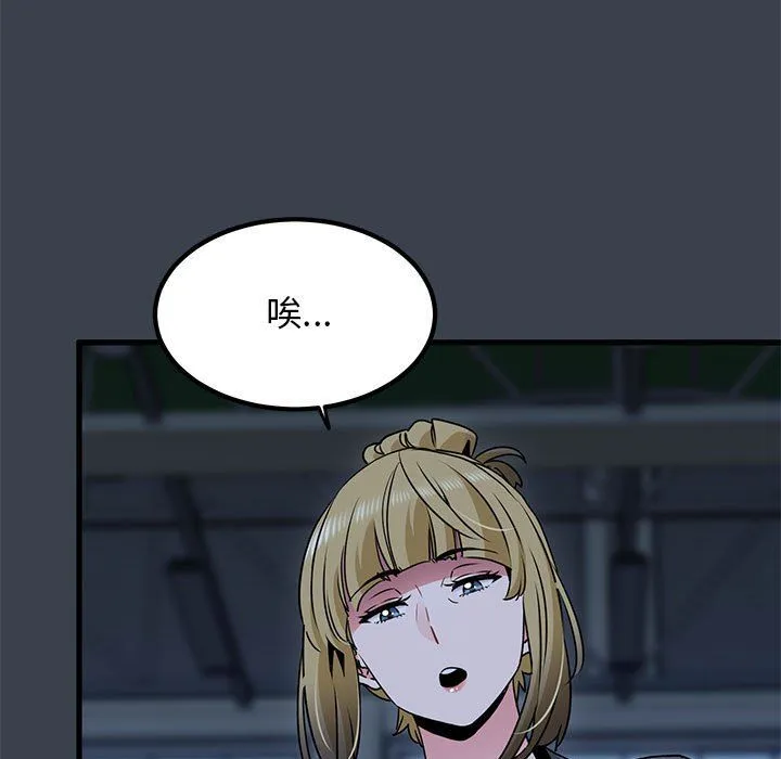 发小碰不得-第37話 - 图片 135