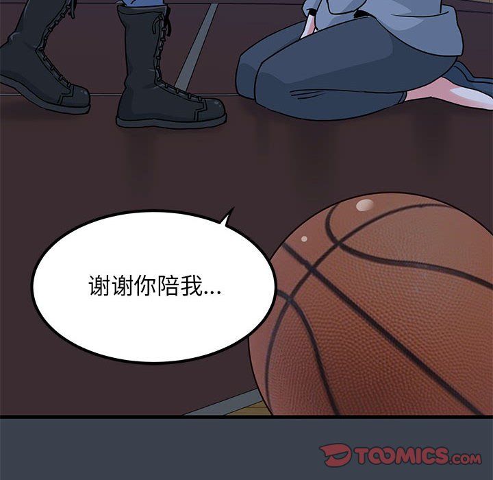 发小碰不得第37話