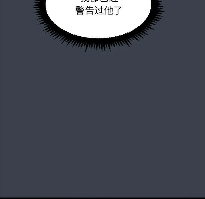 发小碰不得第37話