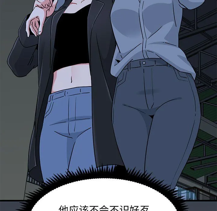 发小碰不得-第37話 - 图片 161