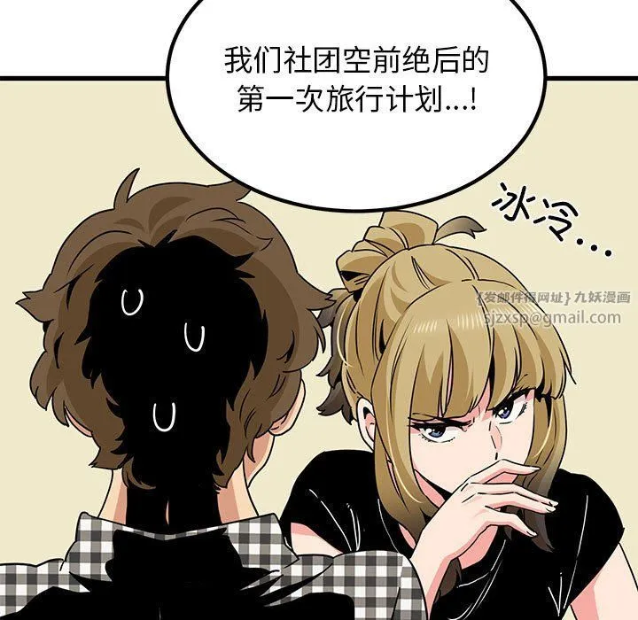 发小碰不得第37話