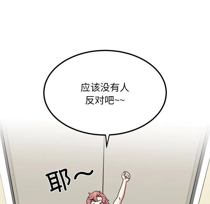 发小碰不得-第37話 - 图片 171
