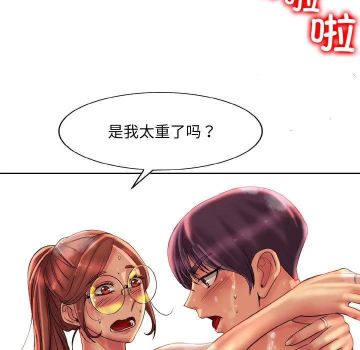 一杆入洞-第38話 - 图片 16