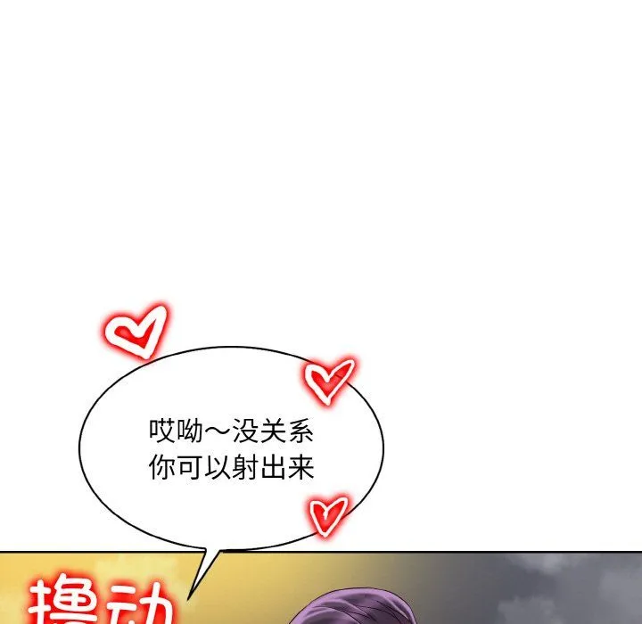 一杆入洞-第38話 - 图片 19