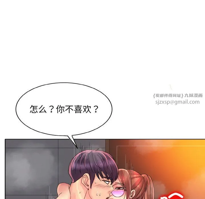 一杆入洞-第38話 - 图片 66