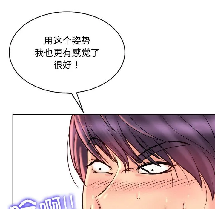 一杆入洞-第38話 - 图片 73