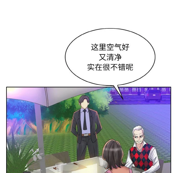 一杆入洞-第38話 - 图片 88