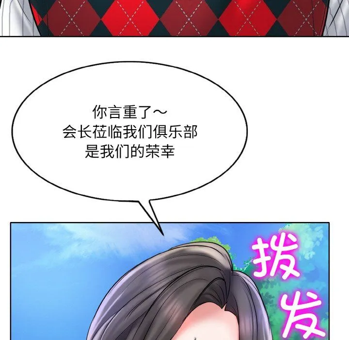 一杆入洞-第38話 - 图片 86