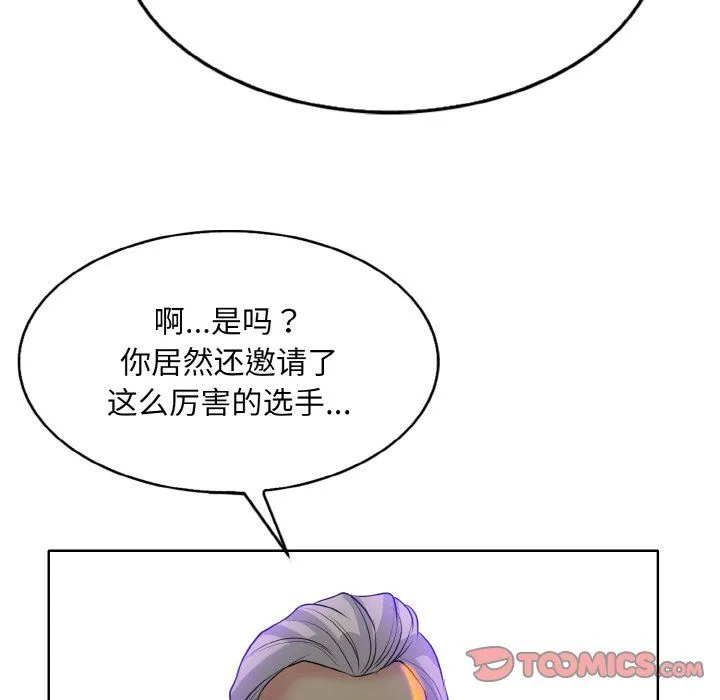 一杆入洞第38話