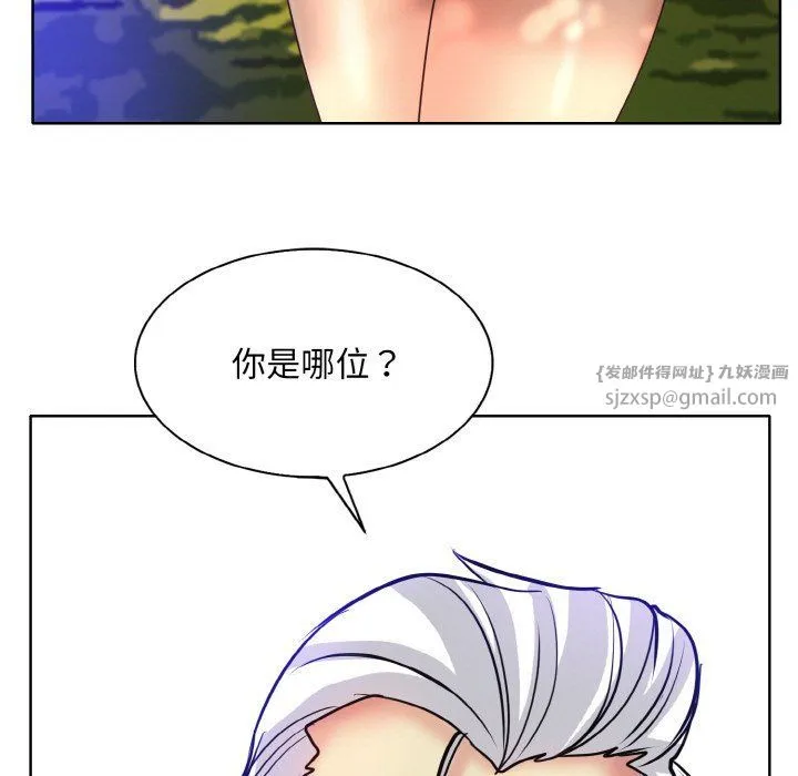 一杆入洞-第38話 - 图片 95