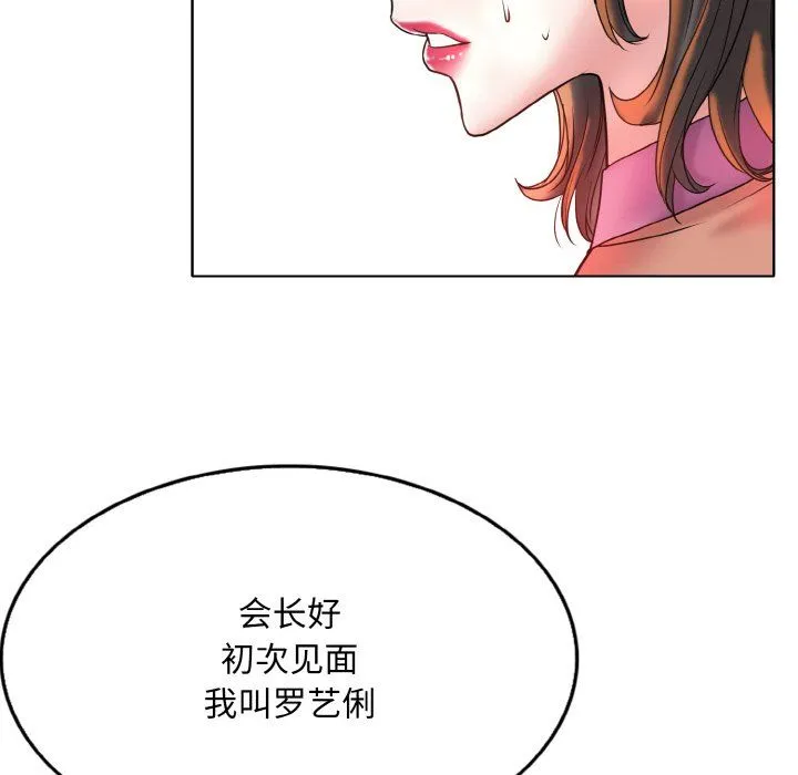一杆入洞第38話