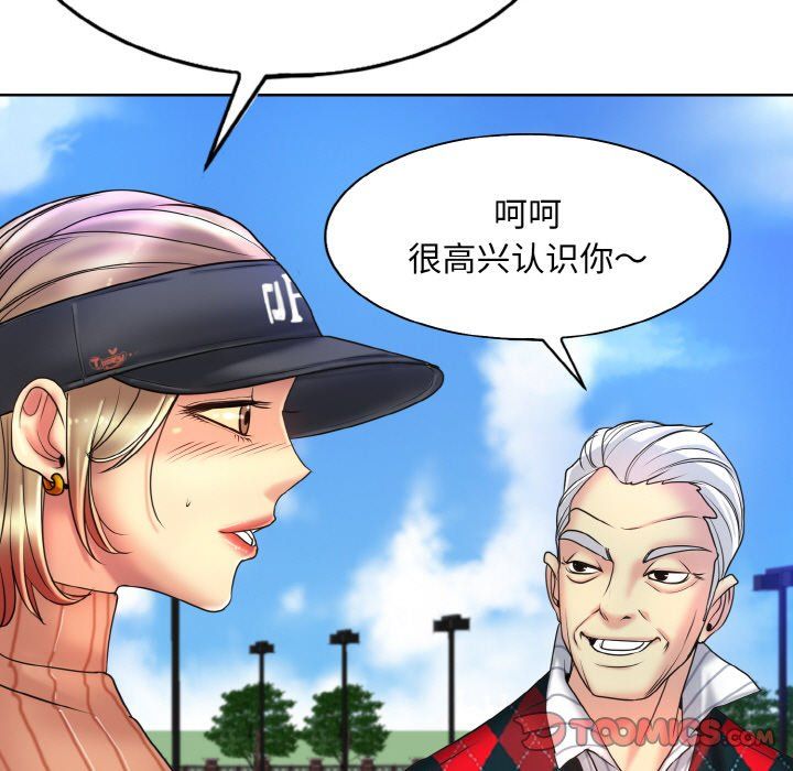 一杆入洞第38話