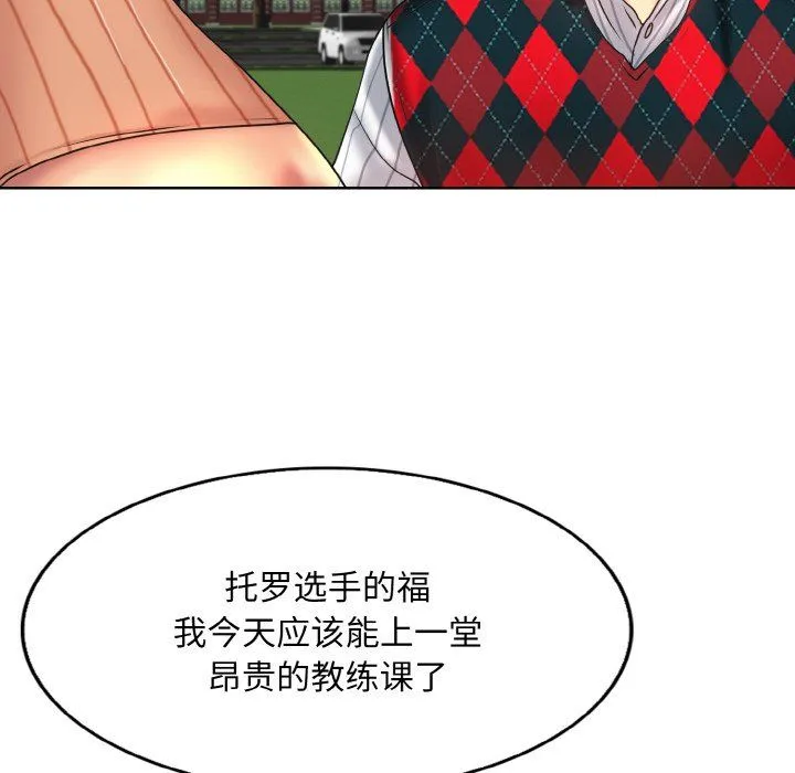 一杆入洞-第38話 - 图片 106