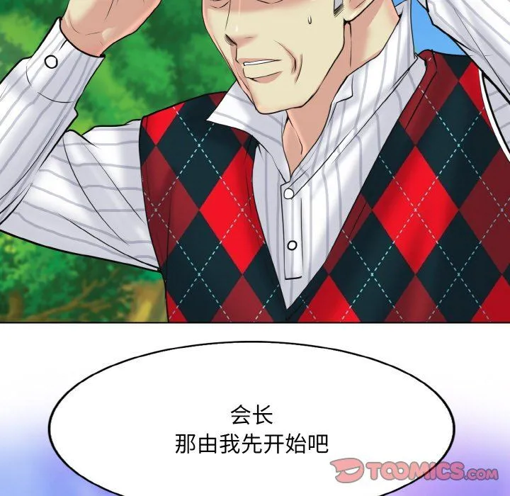 一杆入洞-第38話 - 图片 117