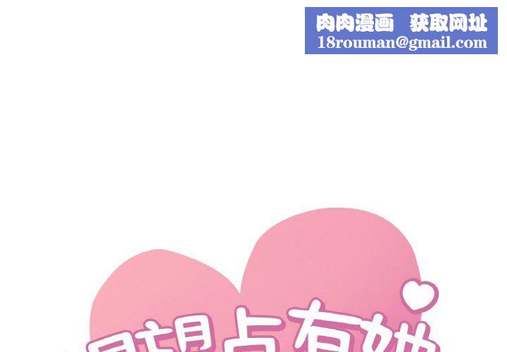 渴望占有她第33話