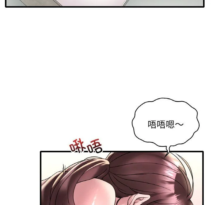 渴望占有她-第33話 - 图片 6