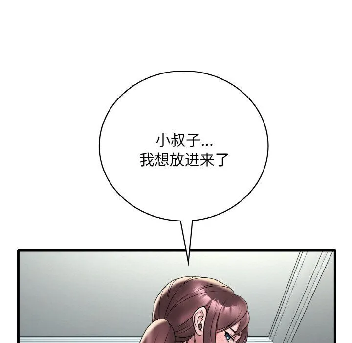 渴望占有她第33話