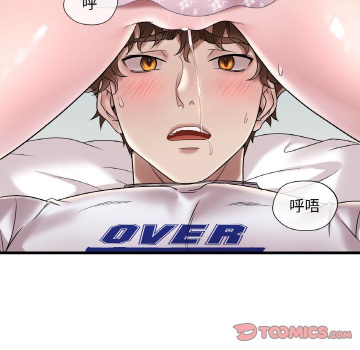 渴望占有她第33話