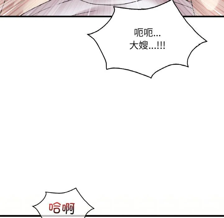 渴望占有她-第33話 - 图片 34