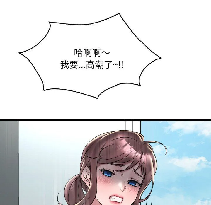 渴望占有她第33話