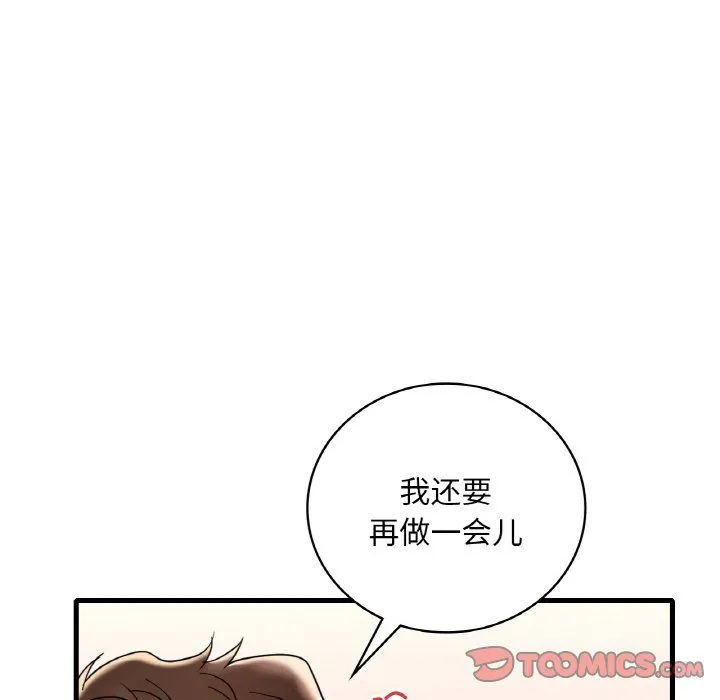 渴望占有她-第33話 - 图片 48