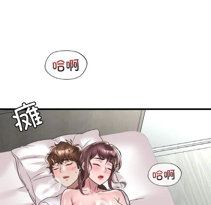 渴望占有她-第33話 - 图片 46