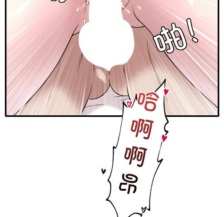 渴望占有她-第33話 - 图片 52