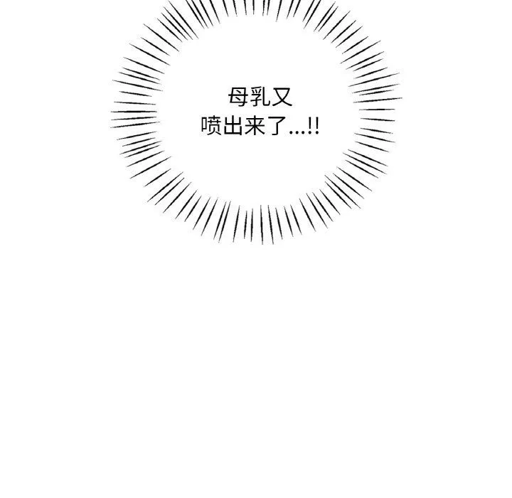 渴望占有她-第33話 - 图片 58
