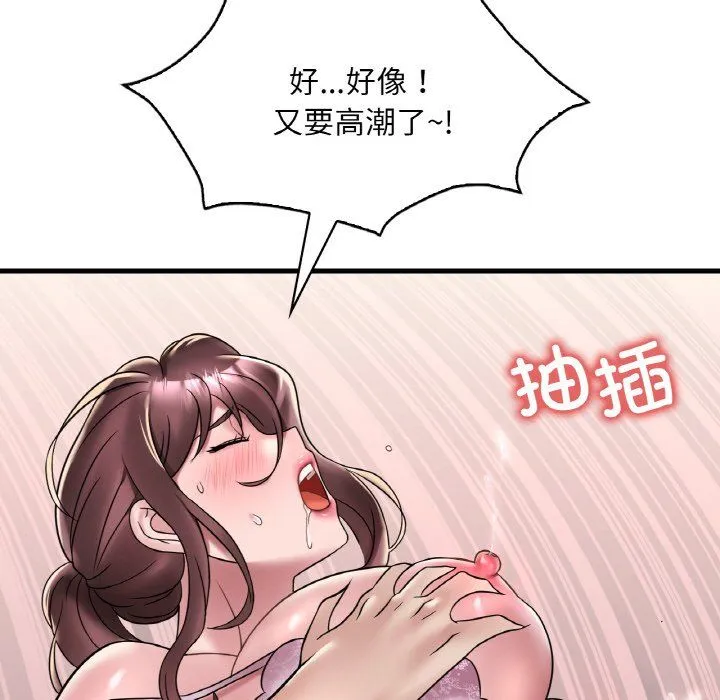 渴望占有她-第33話 - 图片 62