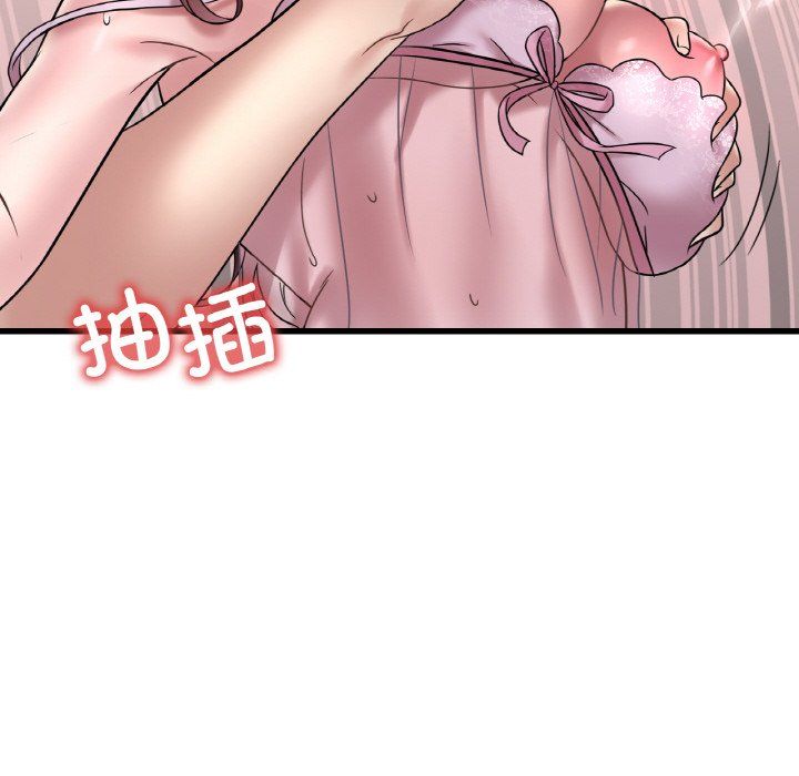 渴望占有她第33話