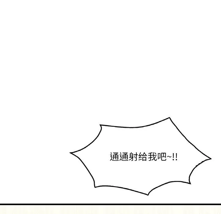 渴望占有她-第33話 - 图片 69