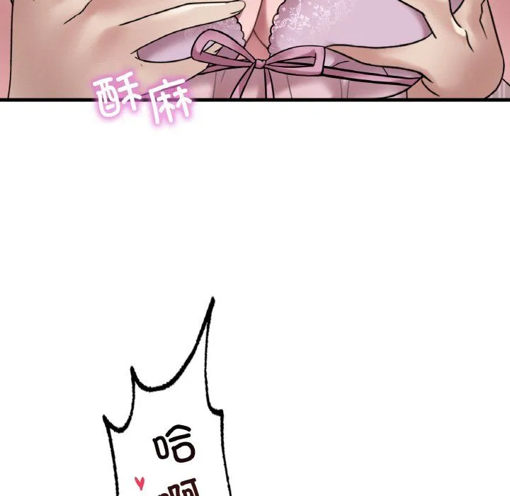 渴望占有她第33話