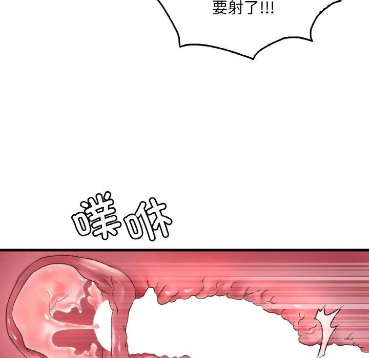 渴望占有她-第33話 - 图片 74