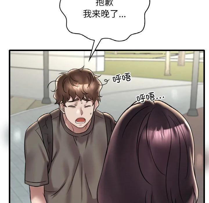 渴望占有她-第33話 - 图片 91