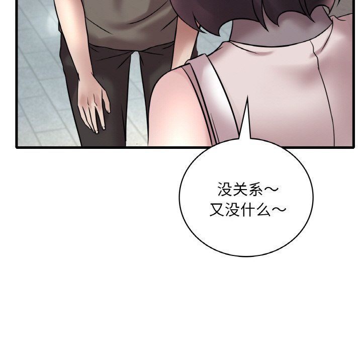 渴望占有她第33話