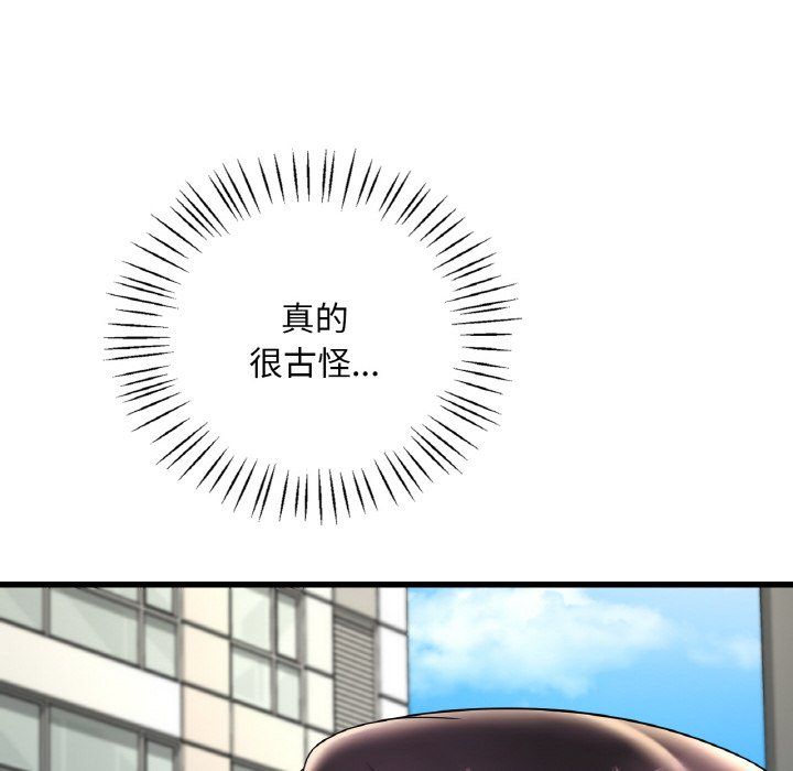 渴望占有她第33話