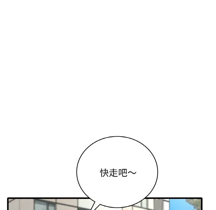 渴望占有她-第33話 - 图片 101