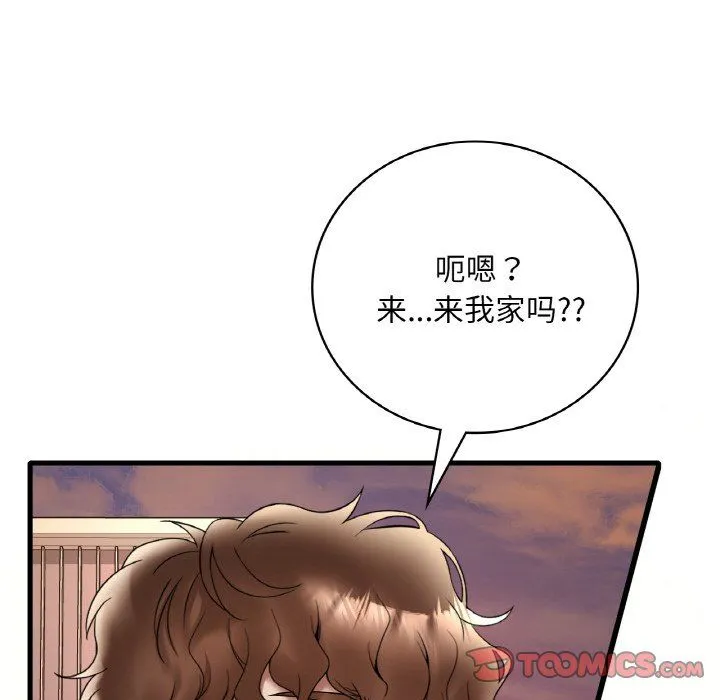 渴望占有她-第33話 - 图片 120